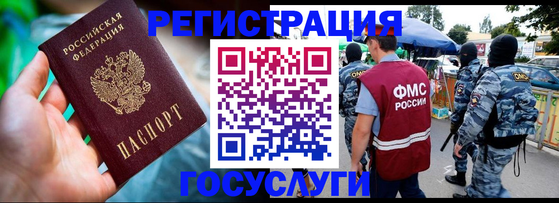 прописка от собственника в Тутаеве