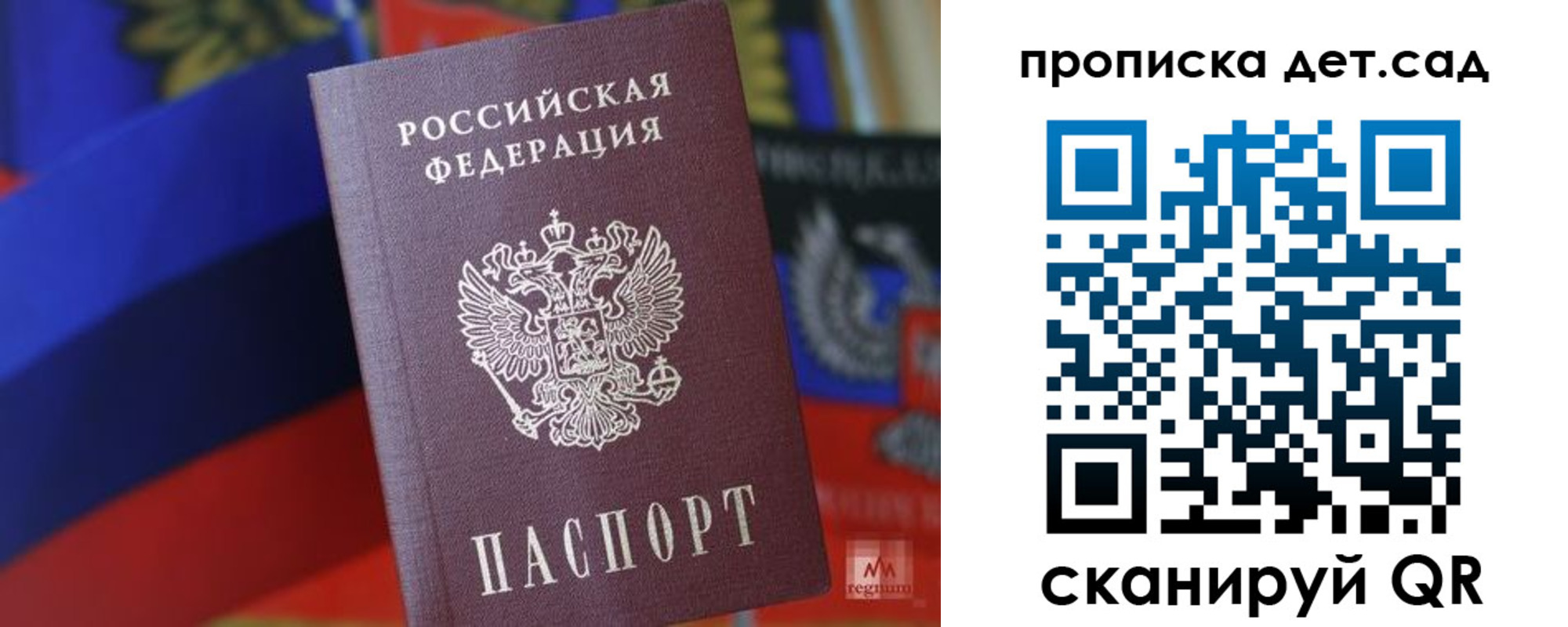 прописка для школы в Тутаеве