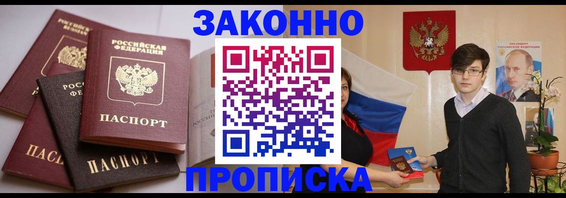 временная регистрация в квартире в Тутаеве