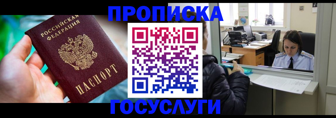 где прописаться в Тутаеве