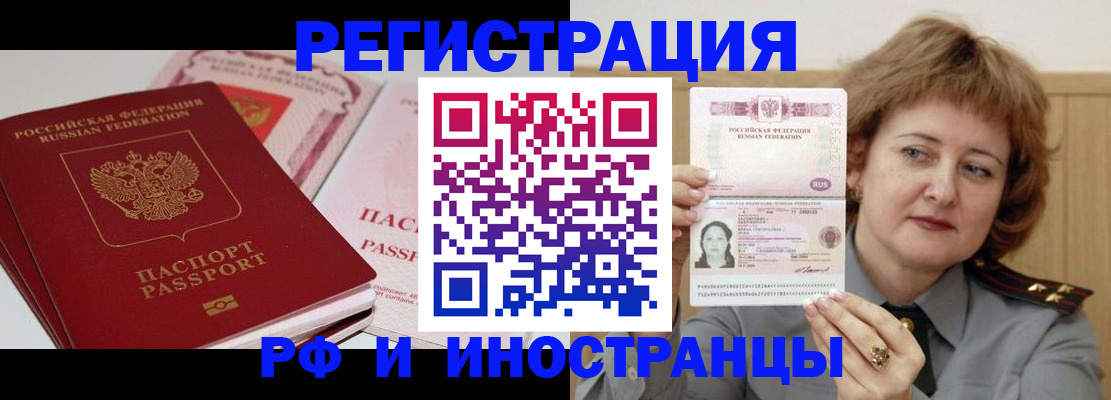 временная регистрация поиск в Тутаеве