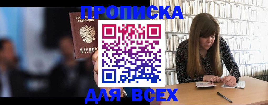 прописка законно в Тутаеве