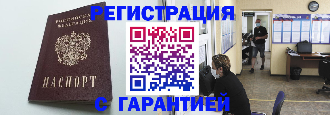 временная регистрация недорого в Тутаеве